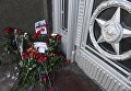 Цветы у здания министерства иностранных дел РФ в связи с гибелью посла России в Турции Андрея Карлова. 20 декабря 2016 Цветы у здания министерства иностранных дел РФ в связи с гибелью посла России в Турции Андрея Карлова. 20 декабря 2016