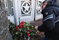 Мужчина возлагает цветы у здания министерства иностранных дел РФ в связи с гибелью посла России в Турции Андрея Карлова Мужчина возлагает цветы у здания министерства иностранных дел РФ в связи с гибелью посла России в Турции Андрея Карлова