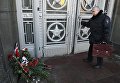 Цветы у здания министерства иностранных дел РФ в связи с гибелью посла России в Турции Андрея Карлова Цветы у здания министерства иностранных дел РФ в связи с гибелью посла России в Турции Андрея Карлова