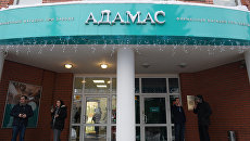 Московский офис ювелирной компании Адамас. Архивное фото Московский офис ювелирной компании Адамас. Архивное фото