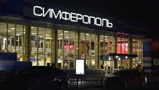 Здание аэропорта Симферополя. Архивное фото Здание аэропорта Симферополя. Архивное фото