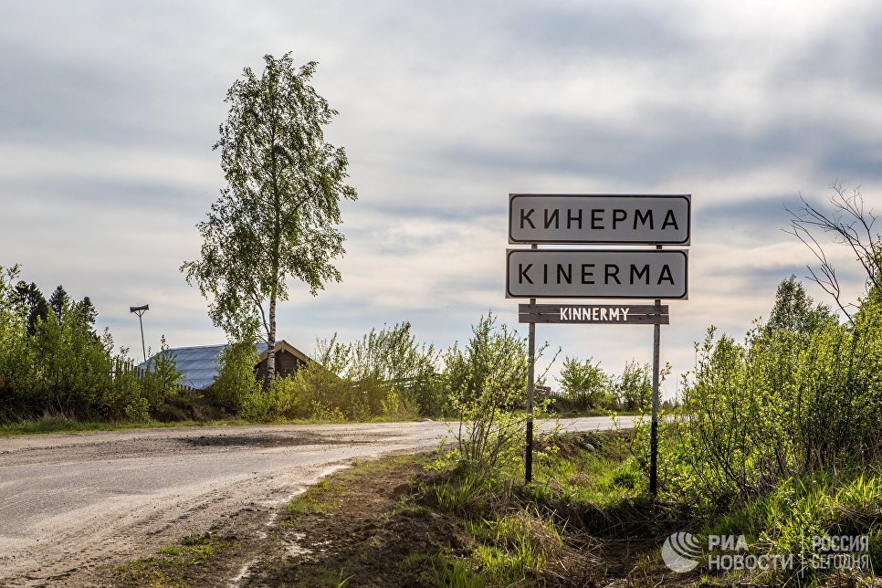 Дорожный знак деревни Кинерма Дорожный знак деревни Кинерма