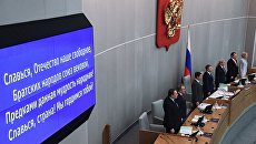 Пленарное заседание Госдумы РФ. 11 января 2017 Пленарное заседание Госдумы РФ. 11 января 2017