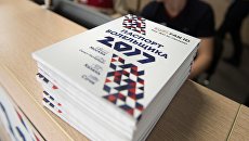 Паспорт болельщика в центре выдачи паспортов болельщиков Кубка конфедераций FIFA 2017 в Сочи Паспорт болельщика в центре выдачи паспортов болельщиков Кубка конфедераций FIFA 2017 в Сочи