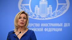 Брифинг официального представителя МИД России Марии Захаровой. Архивное фото Брифинг официального представителя МИД России Марии Захаровой. Архивное фото