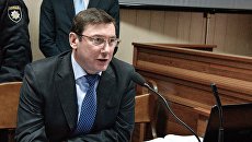 Генеральный прокурор Украины Юрий Луценко. Архивное фото Генеральный прокурор Украины Юрий Луценко. Архивное фото
