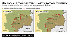 Два года силовой операции на юго-востоке Украины Два года силовой операции на юго-востоке Украины