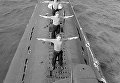 Моряки-подводники делают утреннюю зарядку Моряки-подводники делают утреннюю зарядку