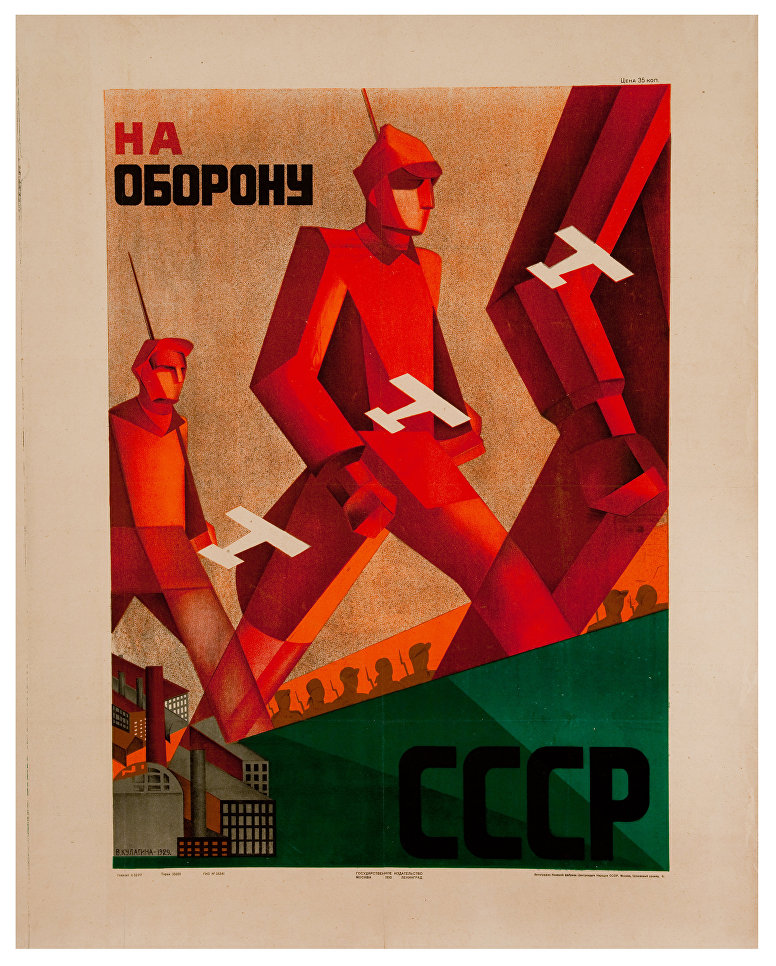 Выставка Представьте себе Москву. Архитектура, пропаганда, революция Выставка Представьте себе Москву. Архитектура, пропаганда, революция