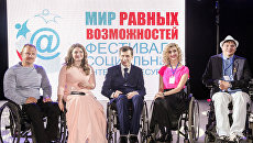 Завершается прием заявок на фестиваль Мир равных возможностей Завершается прием заявок на фестиваль Мир равных возможностей