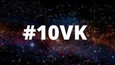 #10VK #10VK