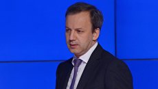 Заместитель председателя правительства РФ Аркадий Дворкович. Архивное фото Заместитель председателя правительства РФ Аркадий Дворкович. Архивное фото