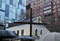 Крестный путь по улицам Москвы Крестный путь по улицам Москвы