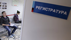 Регистратура. Архивное фото Регистратура. Архивное фото