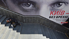 Бездомный на улице Киева, Украина. Архивное фото Бездомный на улице Киева, Украина. Архивное фото