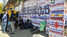 Представители Национального корпуса Львовщины заблокировали отделение Сбербанка во Львове. 25 апреля 2017 Представители Национального корпуса Львовщины заблокировали отделение Сбербанка во Львове. 25 апреля 2017