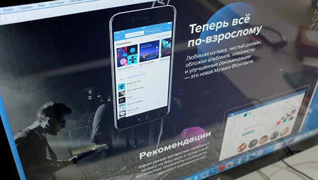 Обновление музыкального раздела ВКонтакте