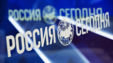 МИА Россия сегодня. Архивное фото МИА Россия сегодня. Архивное фото