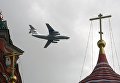 Самолет Ил-76 пролетает над Красной площадью во время репетиции воздушной части парада Победы Самолет Ил-76 пролетает над Красной площадью во время репетиции воздушной части парада Победы