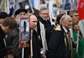 Президент РФ Владимир Путин принимает участие в шествии патриотической акции Бессмертный полк в честь 72-й годовщины Победы в Великой Отечественной войне 1941-1945 годов Президент РФ Владимир Путин принимает участие в шествии патриотической акции Бессмертный полк в честь 72-й годовщины Победы в Великой Отечественной войне 1941-1945 годов