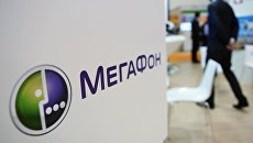 Логотип оператора мобильной связи Мегафон. Архивное фото Логотип оператора мобильной связи Мегафон. Архивное фото