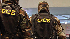 Сотрудники ФСБ. Архивное фото Сотрудники ФСБ. Архивное фото