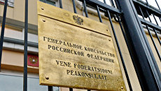 Генеральное консульство РФ в Нарве. Архивное фото Генеральное консульство РФ в Нарве. Архивное фото