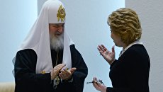 Председатель Совета Федерации РФ Валентина Матвиенко и патриарх Московский и всея Руси Кирилл. Архивное фото Председатель Совета Федерации РФ Валентина Матвиенко и патриарх Московский и всея Руси Кирилл. Архивное фото