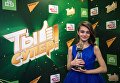Победитель детского музыкального конкурса Ты супер! Валерия Адлейба Победитель детского музыкального конкурса Ты супер! Валерия Адлейба