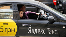 Автомобиль службы Yandex-такси в Киеве. Архивное фото Автомобиль службы Yandex-такси в Киеве. Архивное фото