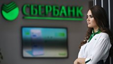 Стенд Сбербанка. Архивное фото Стенд Сбербанка. Архивное фото