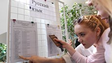 Ученики смотрят списки допущенных к сдаче единого государственного экзамена по русскому языку. 9 июня 2017 Ученики смотрят списки допущенных к сдаче единого государственного экзамена по русскому языку. 9 июня 2017