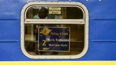 Поезд Киев - Варшава на железнодорожном вокзале польской столицы. Архивное фото Поезд Киев - Варшава на железнодорожном вокзале польской столицы. Архивное фото