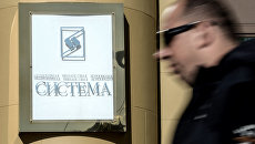 Вывеска компании АФК Система. Архивное фото Вывеска компании АФК Система. Архивное фото