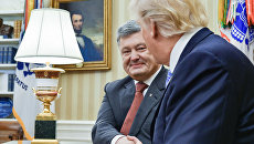 Президент Украины Петр Порошенко и президент США Дональд Трамп. Архивное фото Президент Украины Петр Порошенко и президент США Дональд Трамп. Архивное фото
