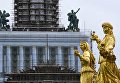 Фрагмент фонтана Дружба народов возле павильона №1 Центральный во время проведения работ по реконструкции ВДНХ Фрагмент фонтана Дружба народов возле павильона №1 Центральный во время проведения работ по реконструкции ВДНХ