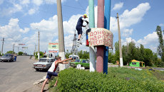 Вывеска с надписью Донецкая народная республика. Архивное фото Вывеска с надписью Донецкая народная республика. Архивное фото
