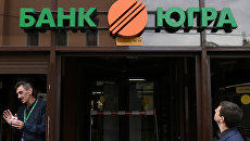 Офис банка Югра в Москве. 10 июля 2017 Офис банка Югра в Москве. 10 июля 2017