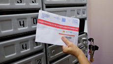 Почтовое извещение о задолженности по оплате электроэнергии Почтовое извещение о задолженности по оплате электроэнергии