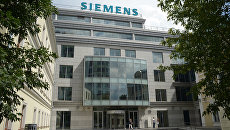 Центральный офис компании Siemens в Москве. Архивное фото Центральный офис компании Siemens в Москве. Архивное фото