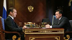 Председатель правительства РФ Дмитрий Медведев и губернатор Московской области Андрей Воробьев во время встречи. 7 августа 2017 Председатель правительства РФ Дмитрий Медведев и губернатор Московской области Андрей Воробьев во время встречи. 7 августа 2017