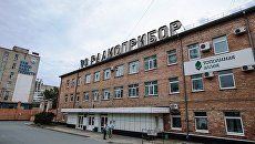 Завод Радиоприбор во Владивостоке. Архивное фото Завод Радиоприбор во Владивостоке. Архивное фото