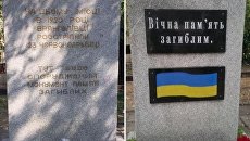 Памятник красноармейцам в городе Васильевка Запорожской области Памятник красноармейцам в городе Васильевка Запорожской области