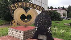 Памятник героине телесериала Игра престолов королеве Дейенерис в Сертолово Памятник героине телесериала Игра престолов королеве Дейенерис в Сертолово