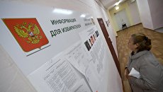 Женщина в единый день голосования на избирательном участке. 10 сентября 2017 Женщина в единый день голосования на избирательном участке. 10 сентября 2017