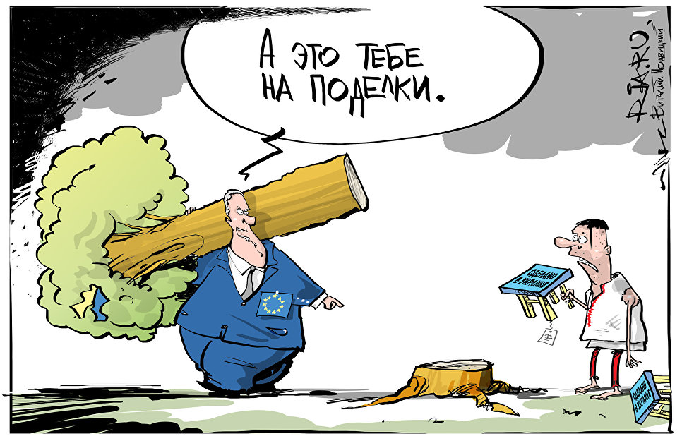 Без виз, без газ, без лес Без виз, без газ, без лес