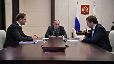 Владимир Путин во время встречи с министром промышленности и торговли РФ Денисом Мантуровым и министром экономического развития РФ Максимом Орешкиным. 23 сентября 2017 Владимир Путин во время встречи с министром промышленности и торговли РФ Денисом Мантуровым и министром экономического развития РФ Максимом Орешкиным. 23 сентября 2017