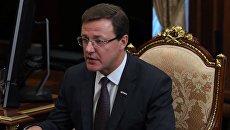 Дмитрий Азаров назначен временно исполняющим обязанности Губернатора Самарской области. 25 сентября 2017 Дмитрий Азаров назначен временно исполняющим обязанности Губернатора Самарской области. 25 сентября 2017