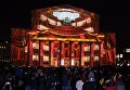 Световые шоу Небесная механика и Неподвластный времени на фасаде Большого театра в рамках VII Московского международного фестиваля Круг света в Москве Световые шоу Небесная механика и Неподвластный времени на фасаде Большого театра в рамках VII Московского международного фестиваля Круг света в Москве