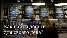Диалог с банком: кредиты для малого бизнеса Диалог с банком: кредиты для малого бизнеса